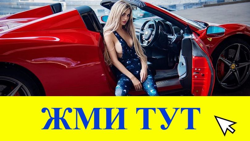 Купить наркотики в Тогучине