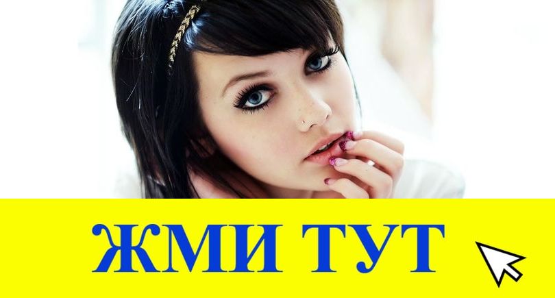 Купить наркотики в Тогучине